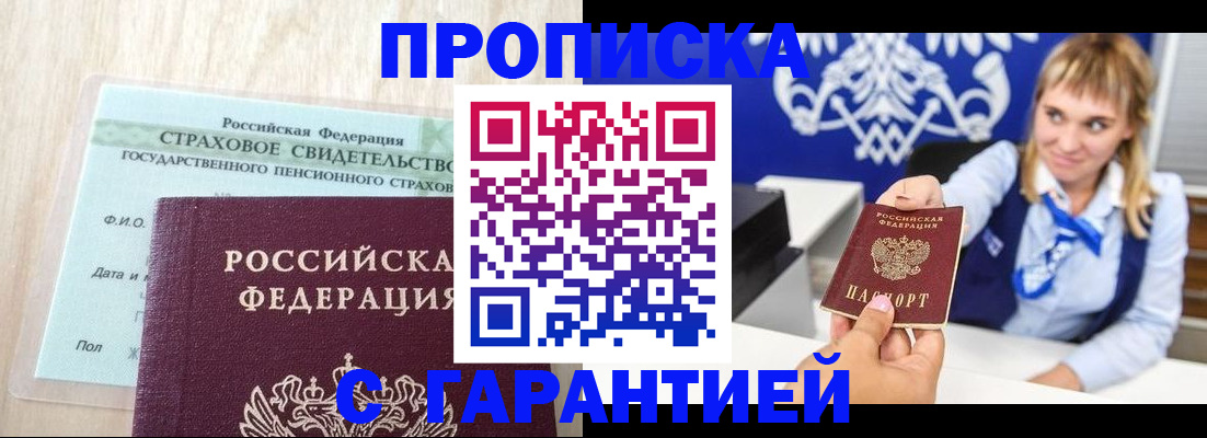 прописка паспорт в Ивановской области