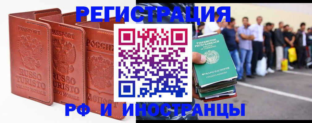 временная регистрация госуслуги в Ивановской области