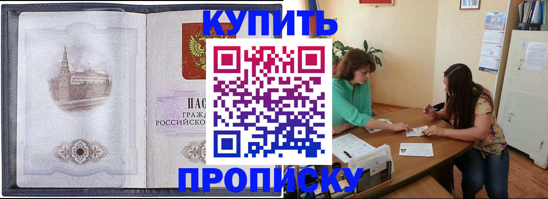 временная регистрация для школы в Ивановской области