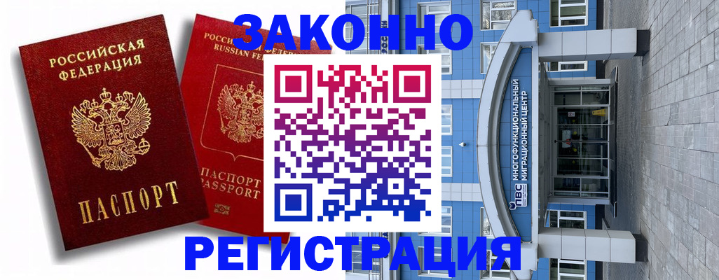 прописка иностранных граждан в Ивановской области